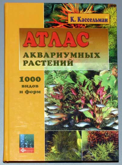 Магазин Аквариумных Растений Адрес Магазин Аквариумных Растений Адрес