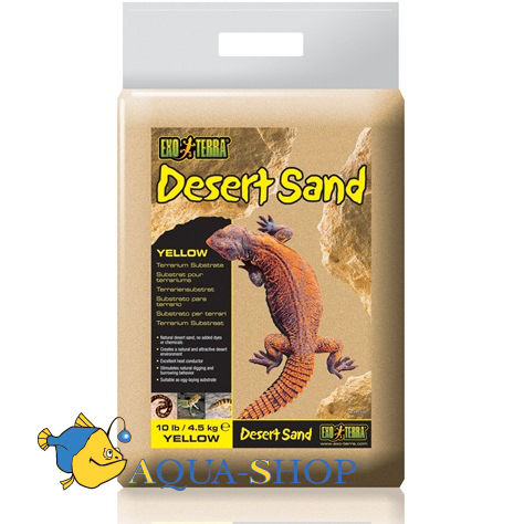 Грунт для террариумов песок EXO TERRA, желтый, 4.5 кг