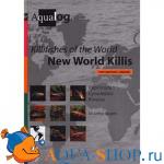 Атлас AQUALOG карпозубые Новые виды