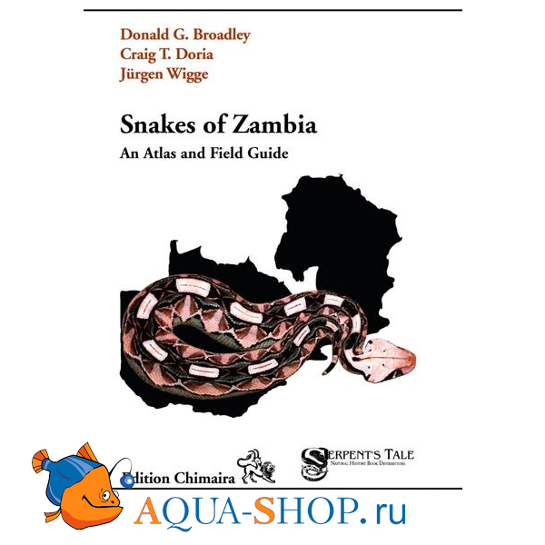 Змеи Замбии/Бродли Д.,Дориа К., Вигге Ю./Chimaira, 2003 англ.