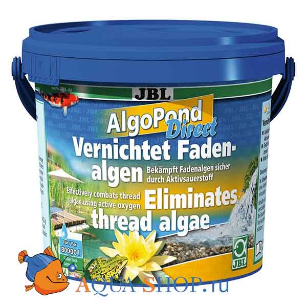 Средство для борьбы с нитчатыми водорослями JBL AlgoPond Direct 2,5 кг на 80 000 л