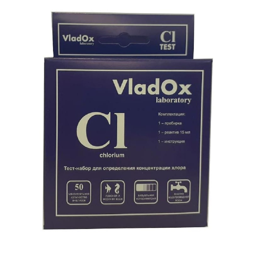 VladOx Cl  - профессиональный набор для измерения концентрации хлора