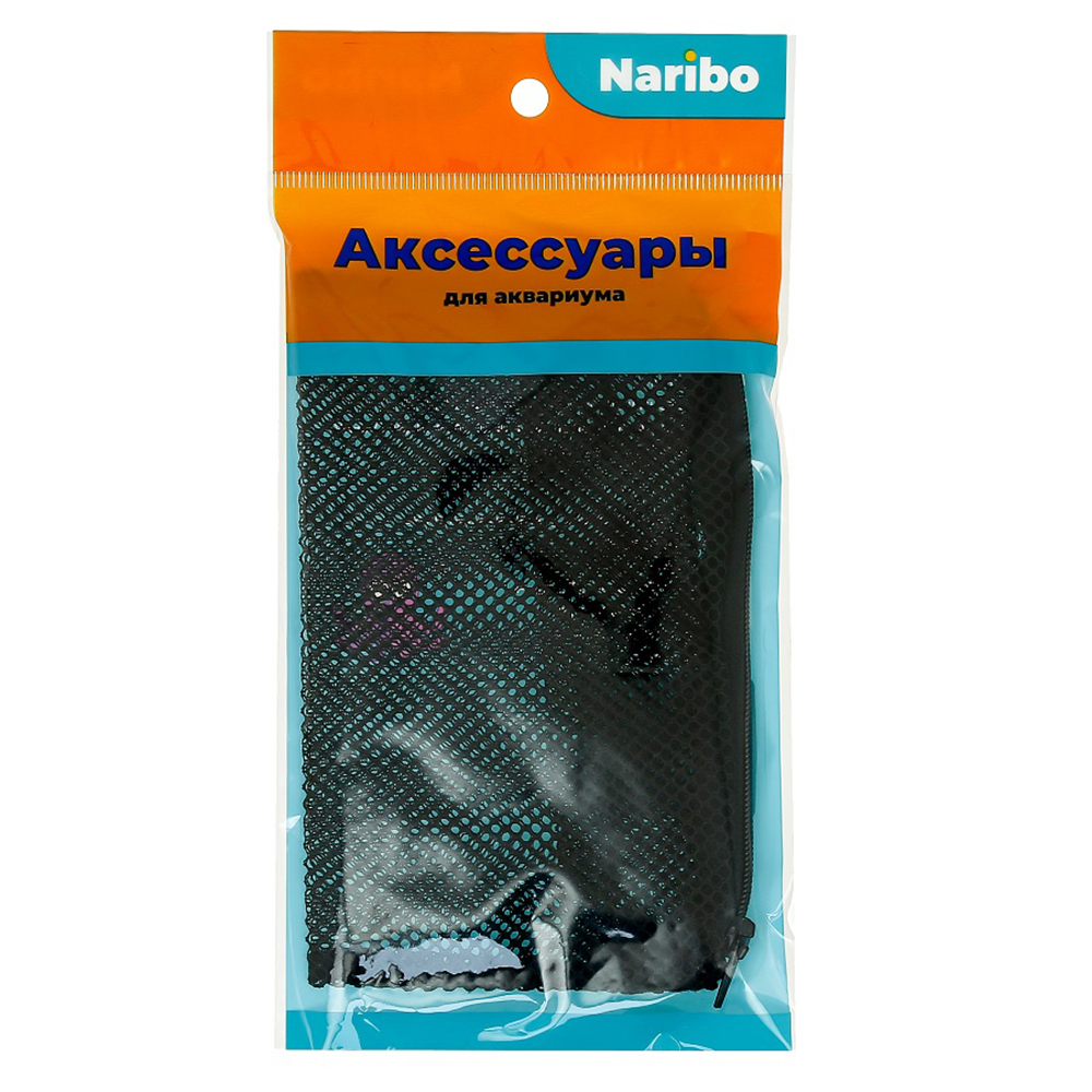 Мешок для фильтра Naribo на молнии, черный, крупная сетка 15*20 см